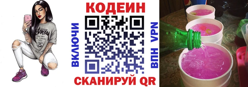 Codein Purple Drank  blacksprut ссылки  Сарапул 