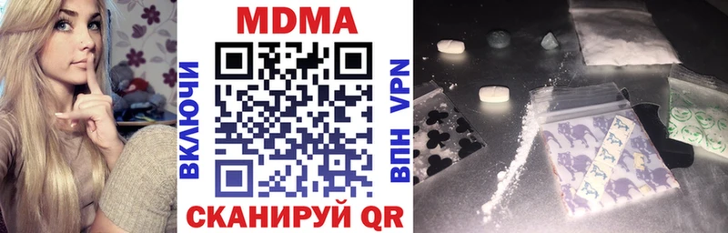 купить закладку  ссылка на мегу онион  сайты даркнета какой сайт  Сарапул  MDMA кристаллы 