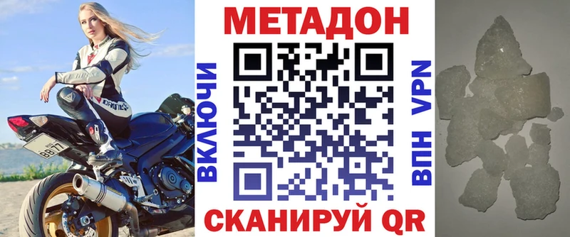 закладка Сарапул Метадон мёд